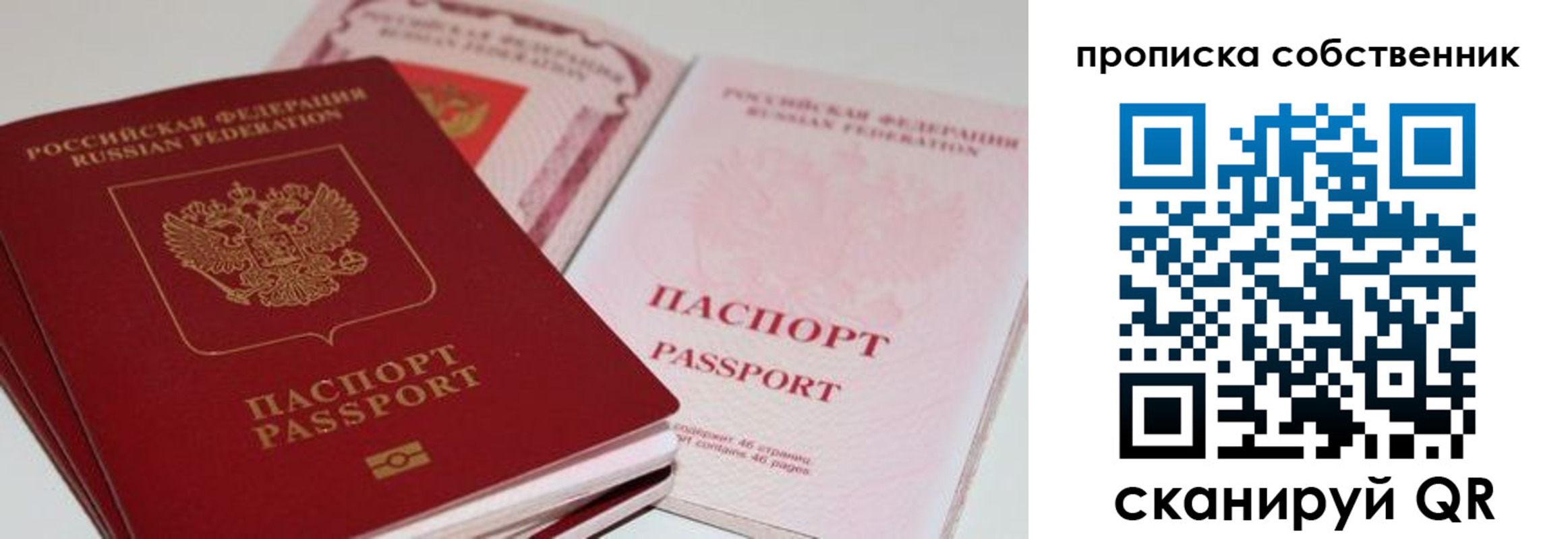 миграционный учет в Черногорске