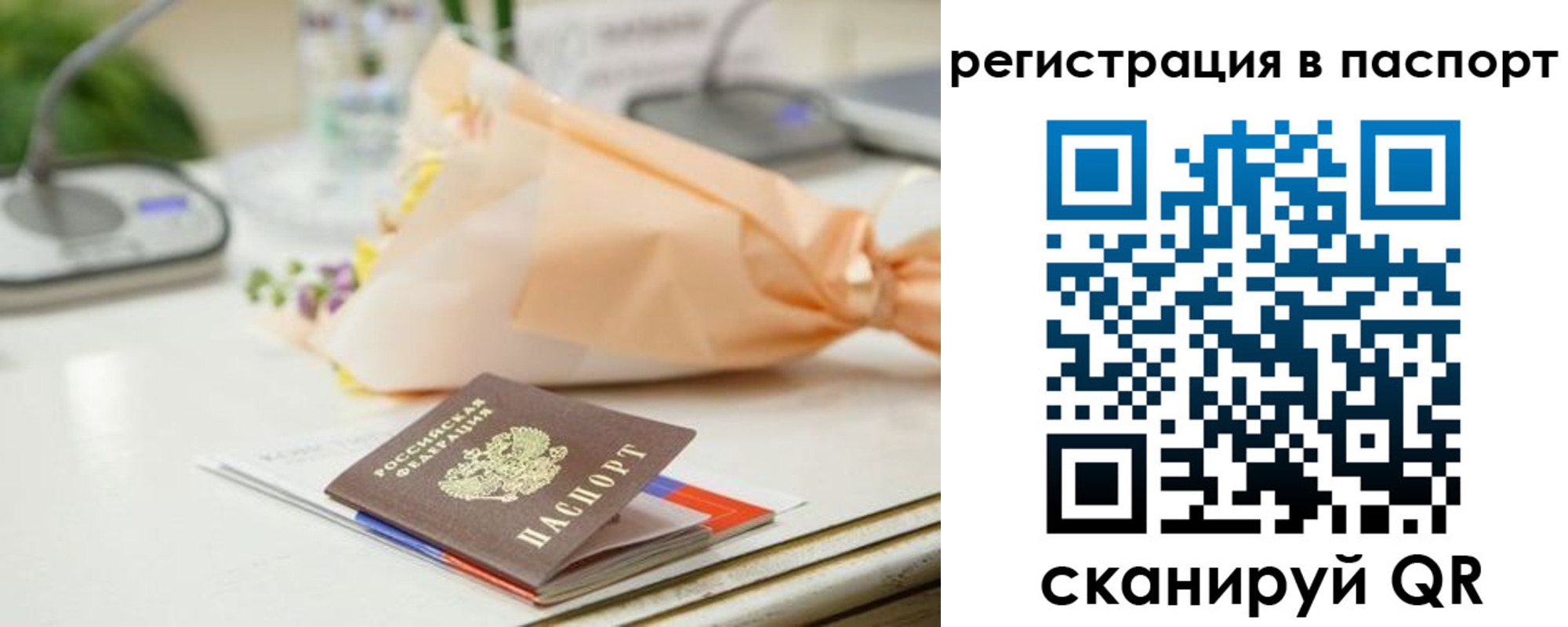 прописка в квартире в Черногорске