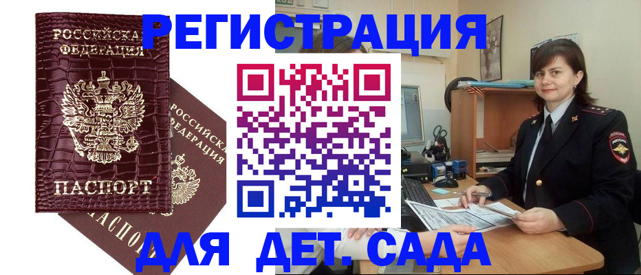 регистрация в Черногорске