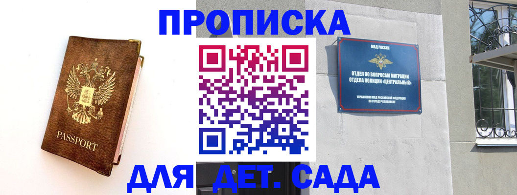 временная регистрация гарантия в Черногорске