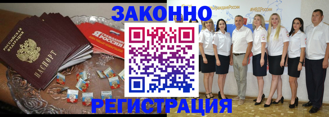 прописка в квартире в Черногорске