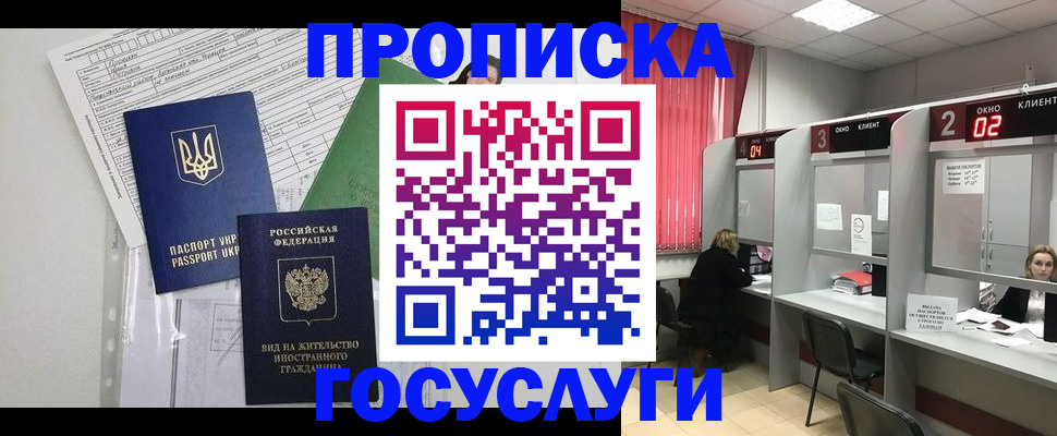 прописка для кредита в Черногорске