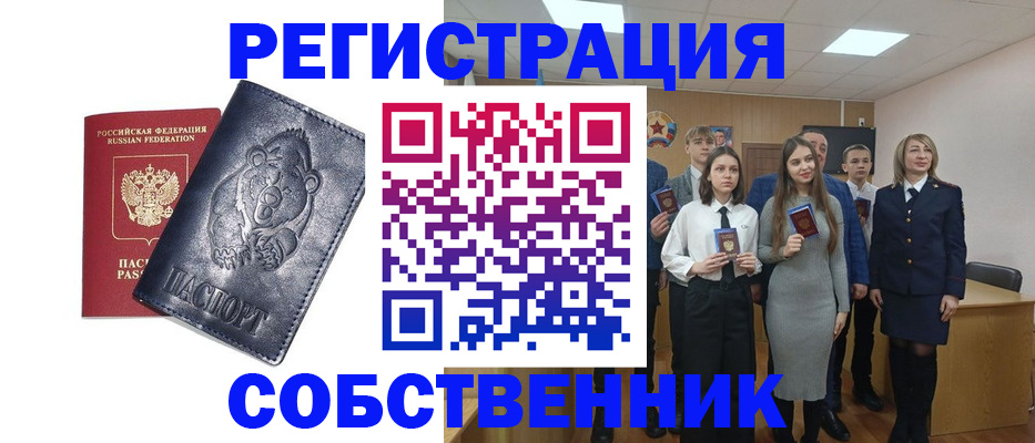 прописка иностранных граждан в Черногорске